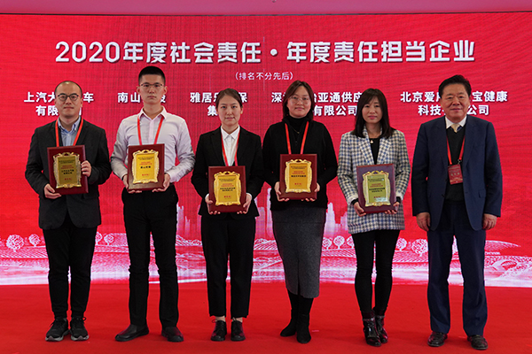 坚持责任与创新并举，太阳成集团tyc151cc荣获“2020年度责任担当企业”称号
