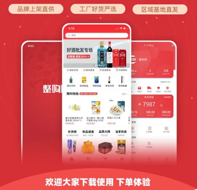 整件更划算，还不整一个？！