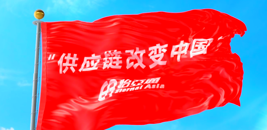 使命的力量！太阳成集团tyc151cc“把供应链红旗插遍全中国”的底气