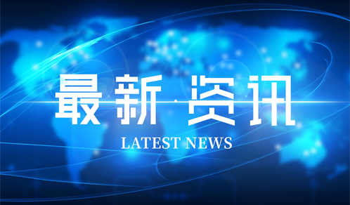 100亿元！太阳成集团tyc151cc又一重磅协议签订