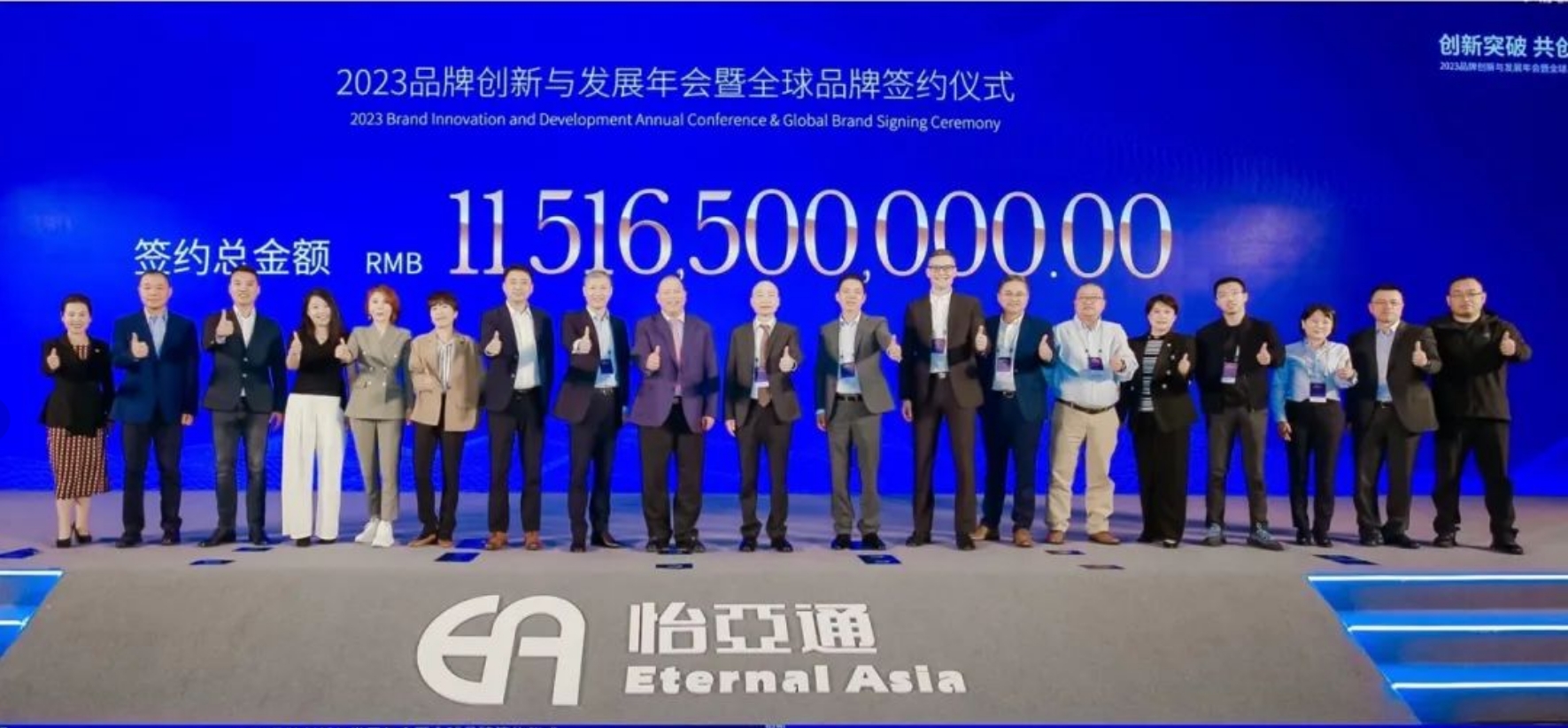 太阳成集团tyc151cc举办进博会全球品牌签约仪式，签约金额突破115亿元
