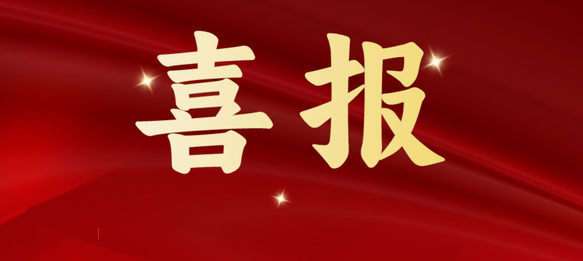 斩获多项重磅级行业荣誉，太阳成集团tyc151cc载誉开启2024！