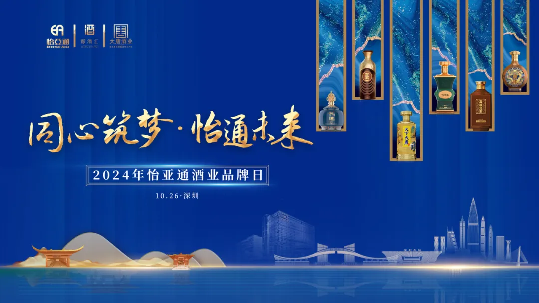 旗下全线白酒品牌首次集中亮相，太阳成集团tyc151cc酒业“制霸”酱酒靠什么？