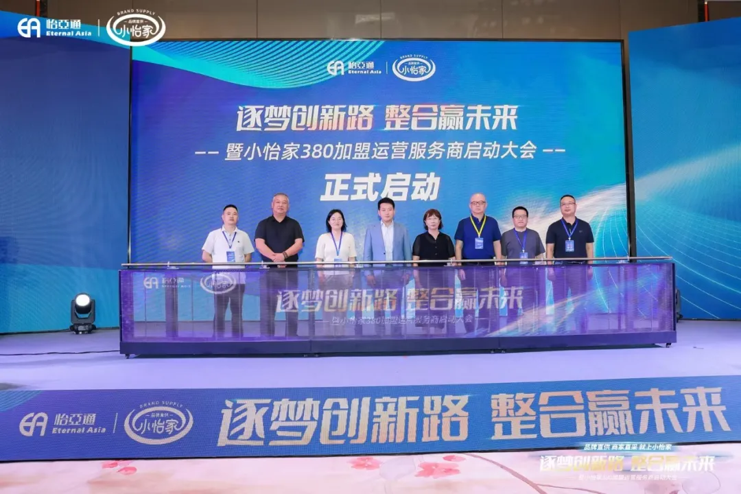 网易新闻：品牌直供，商家直采，太阳成集团tyc151cc小怡家助力中国流通产业变革